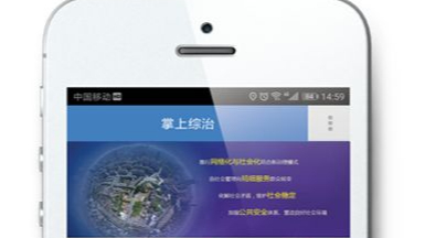 東莞安防監(jiān)控公司：社會信息平臺是雪亮工程的關鍵應用