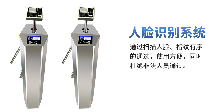 人臉識別系統(tǒng)