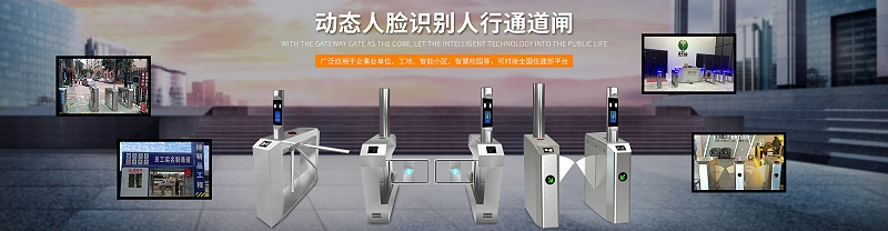 人臉識別門禁