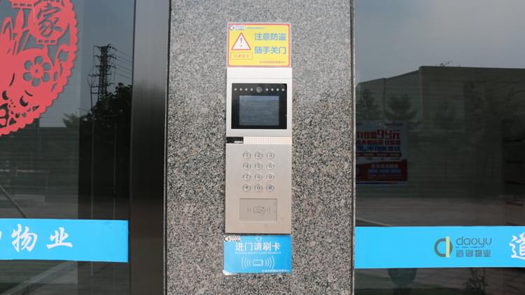 東莞門(mén)禁系統(tǒng)