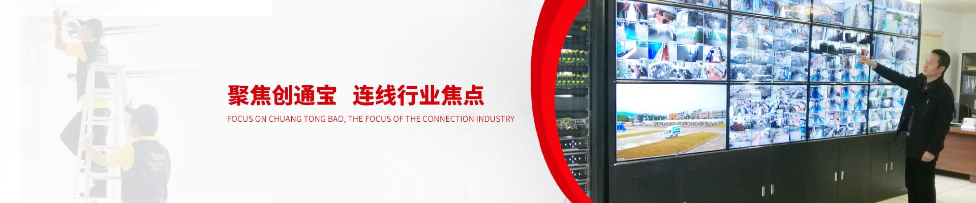 聚焦創(chuàng)通寶，連線行業(yè)焦點(diǎn)
